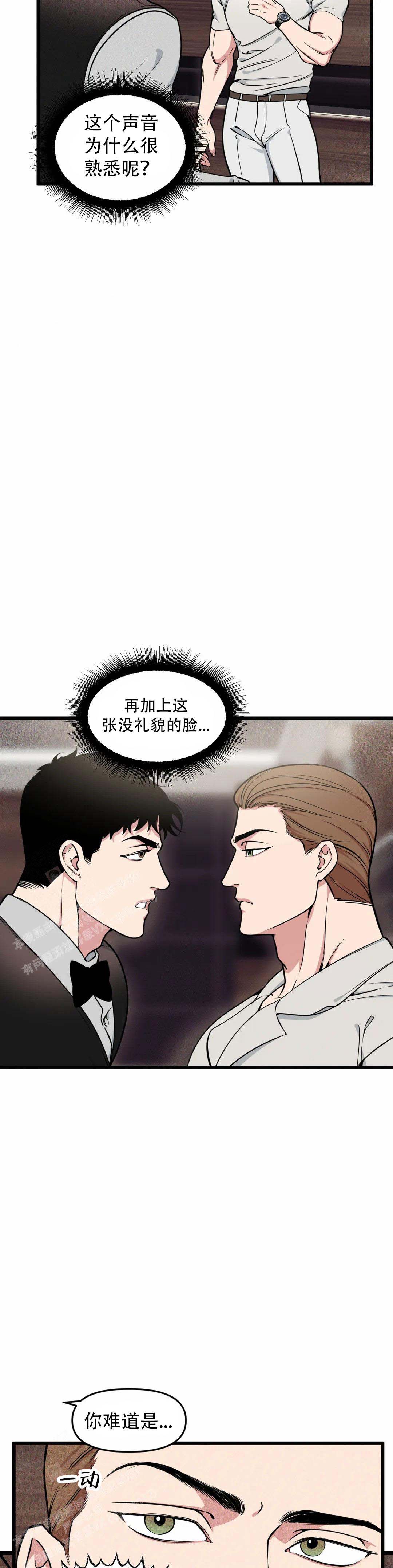 《我的邻居是BJ》第159话 第21页
