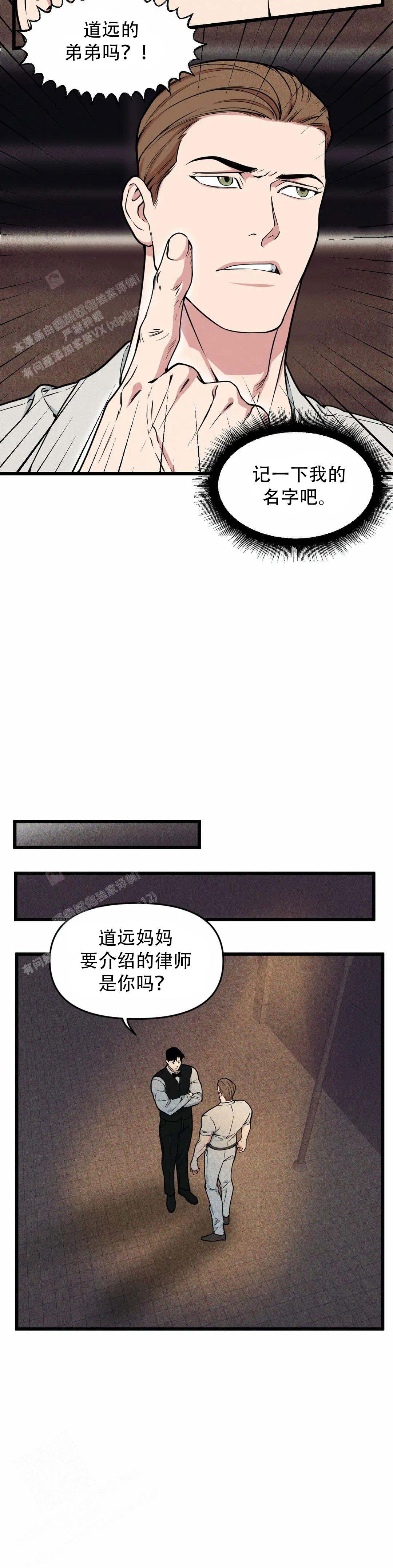 《我的邻居是BJ》第159话 第22页