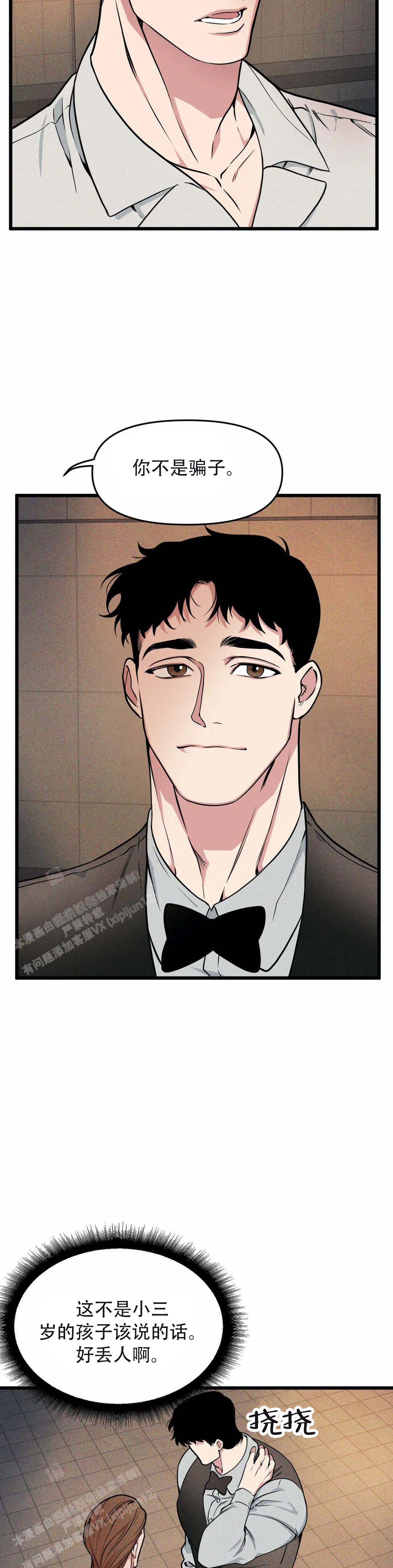 《我的邻居是BJ》第159话 第26页