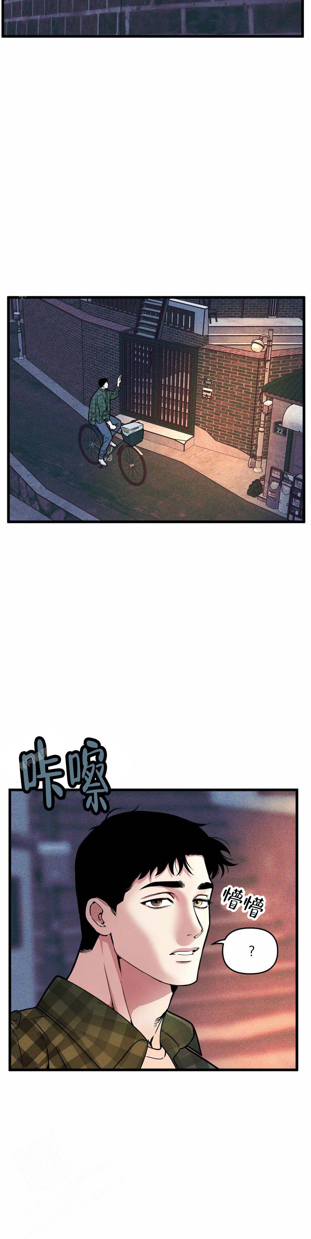 《我的邻居是BJ》第159话 第4页