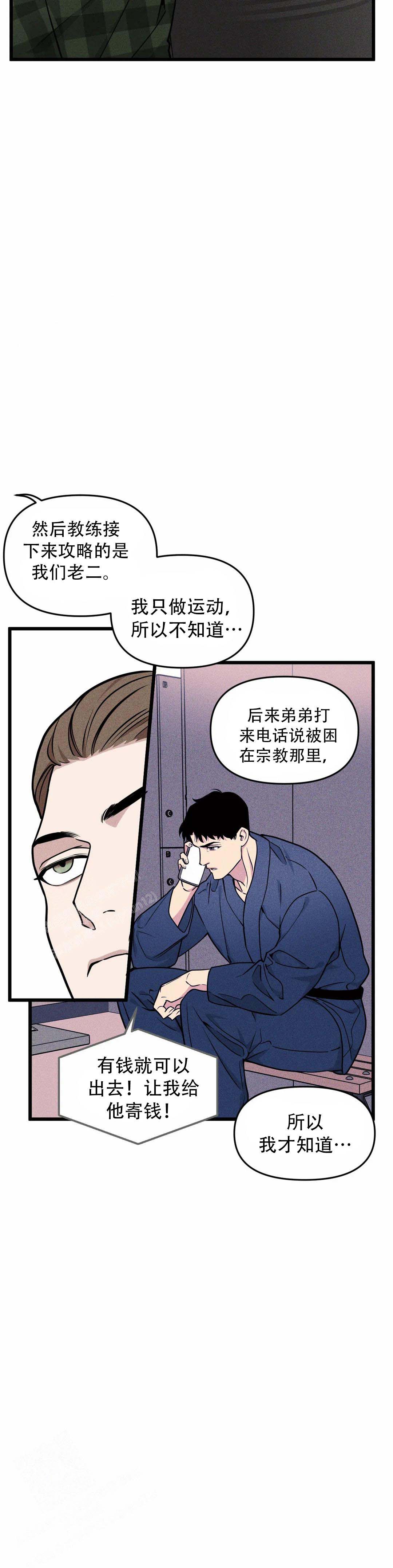 《我的邻居是BJ》第160话 第10页