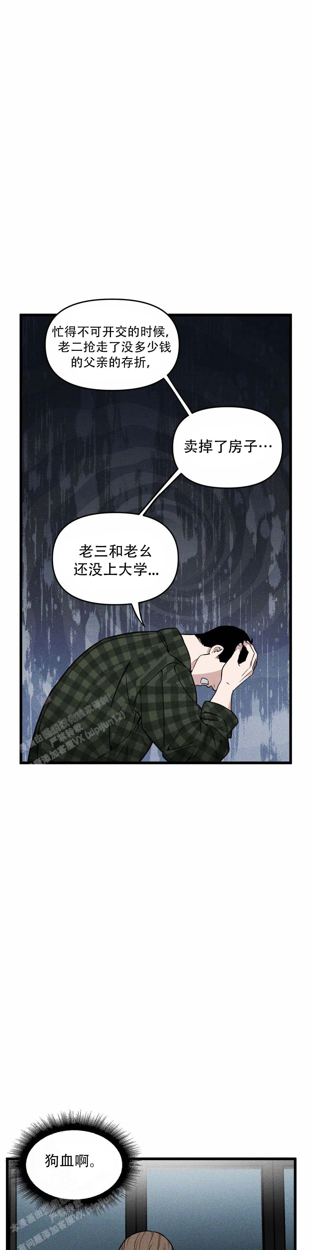 《我的邻居是BJ》第160话 第12页