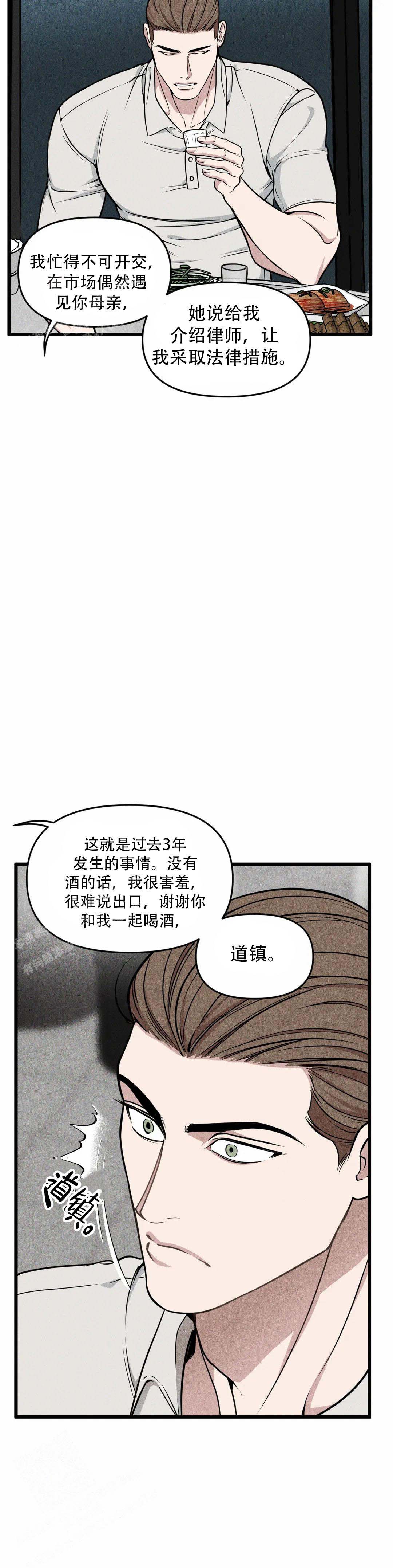 《我的邻居是BJ》第160话 第13页