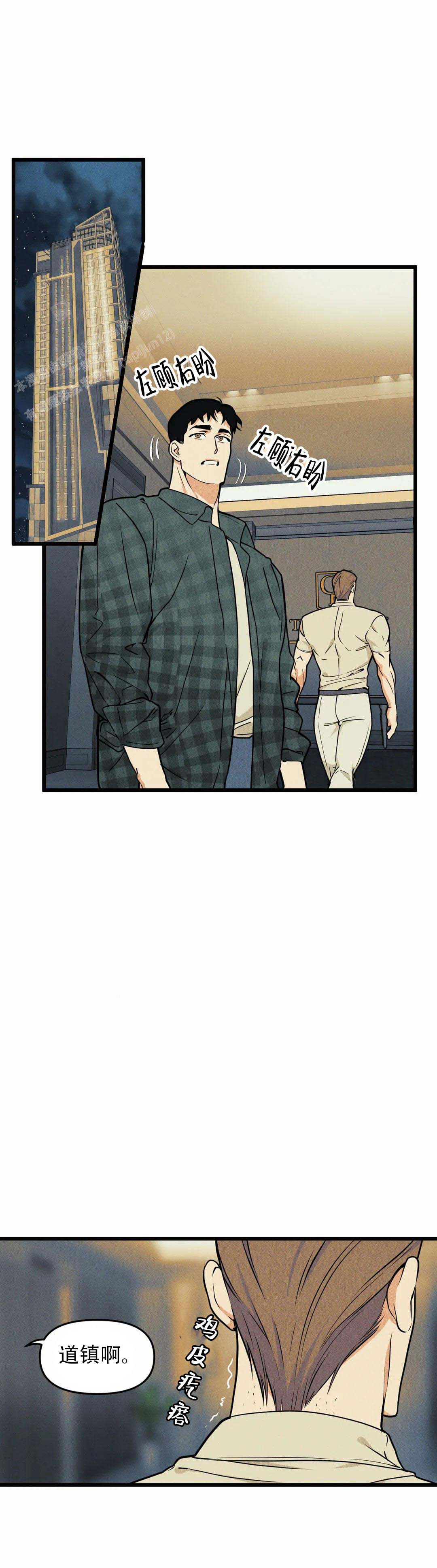 《我的邻居是BJ》第160话 第17页