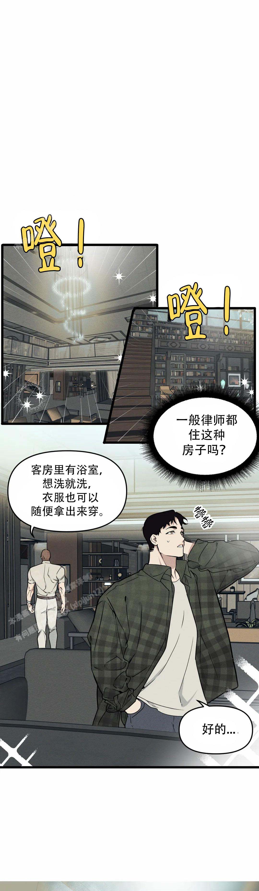 《我的邻居是BJ》第160话 第19页