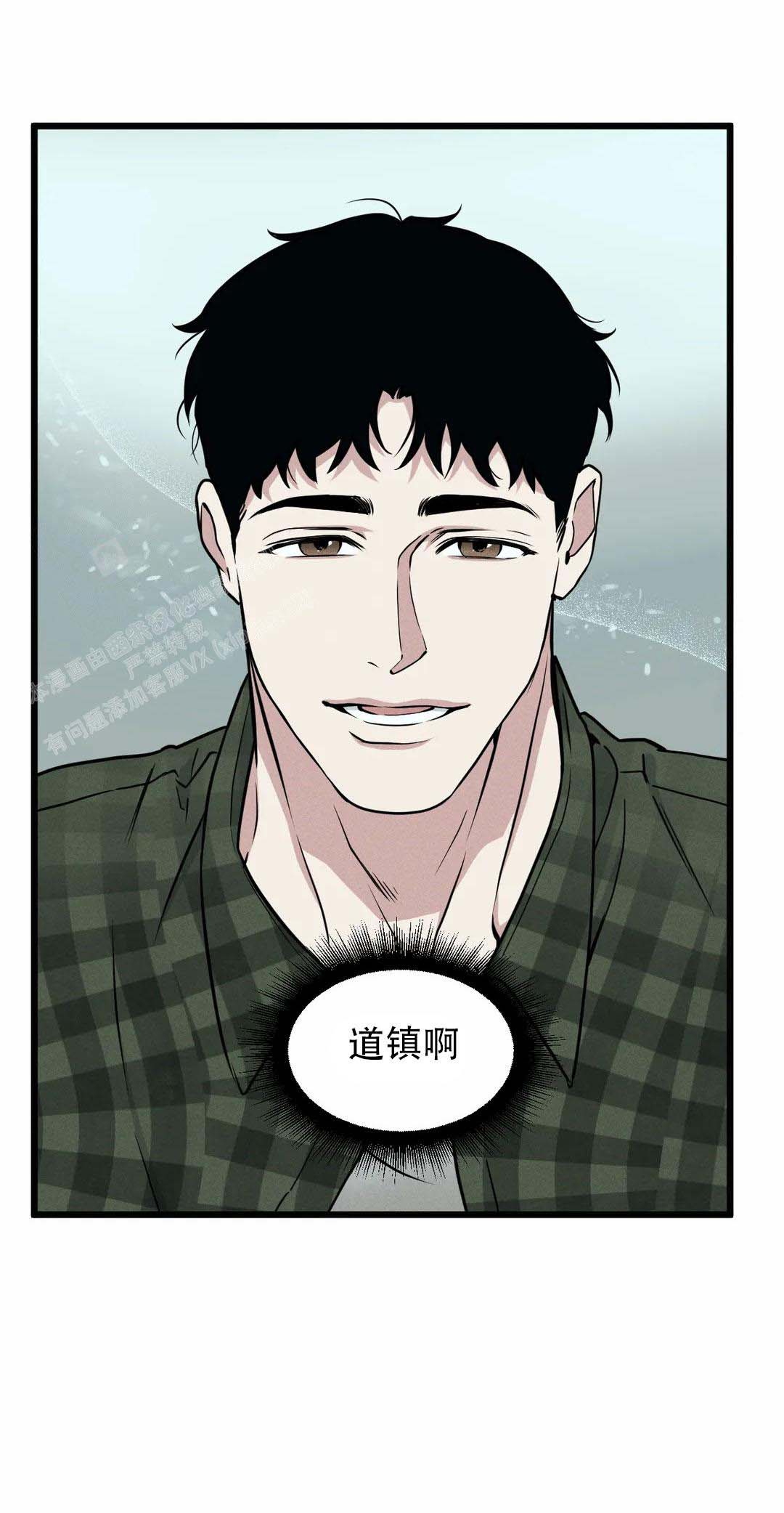 《我的邻居是BJ》第160话 第21页