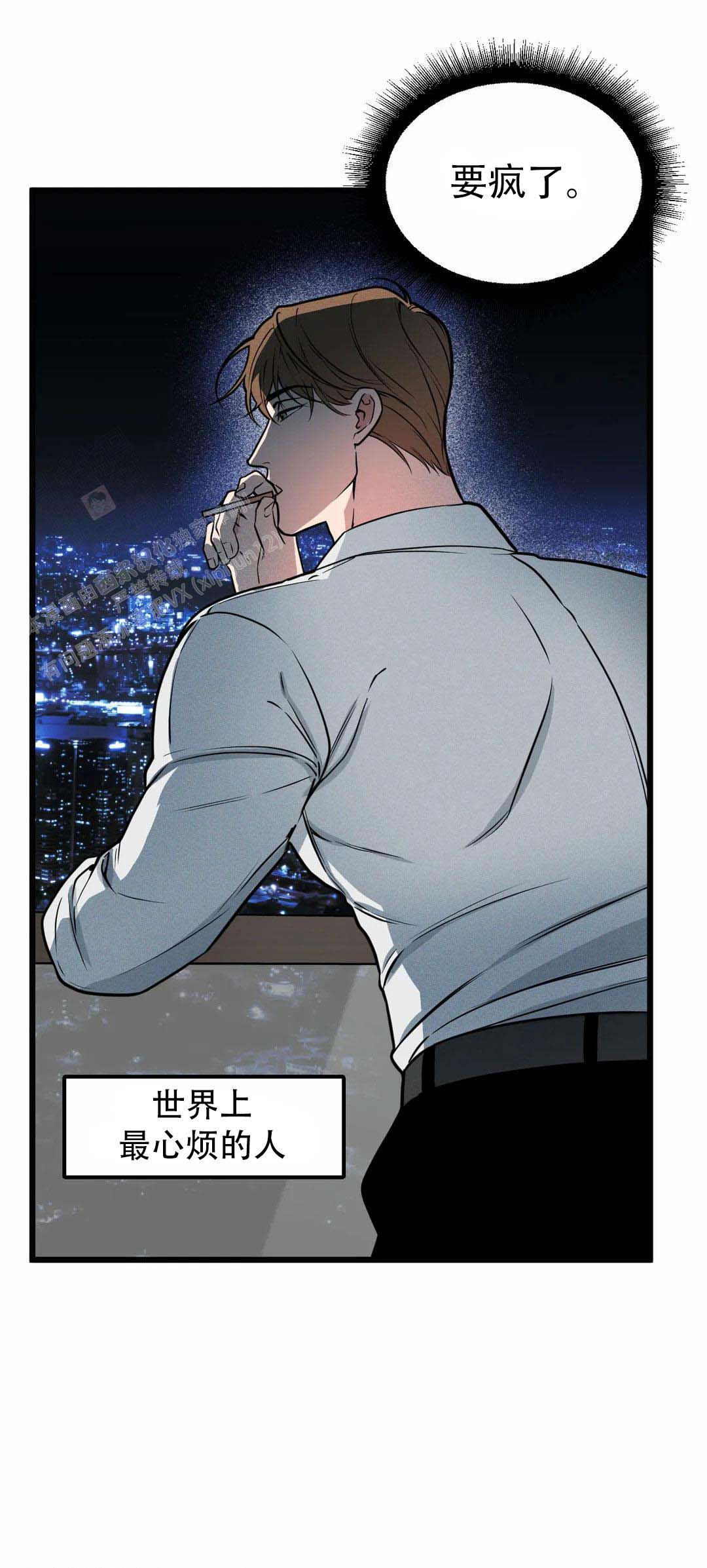 《我的邻居是BJ》第160话 第23页