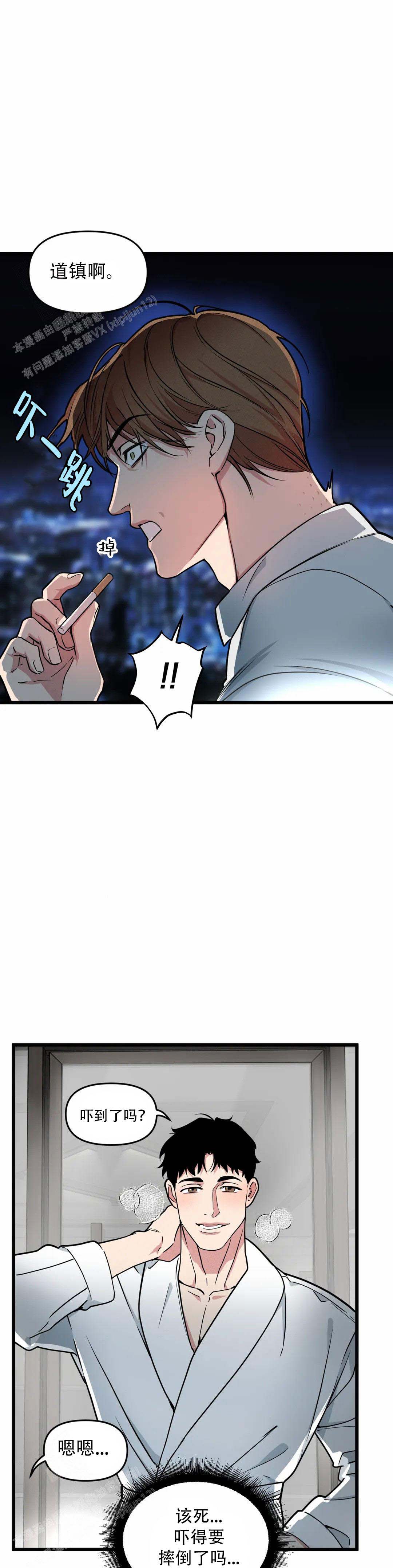 《我的邻居是BJ》第160话 第24页