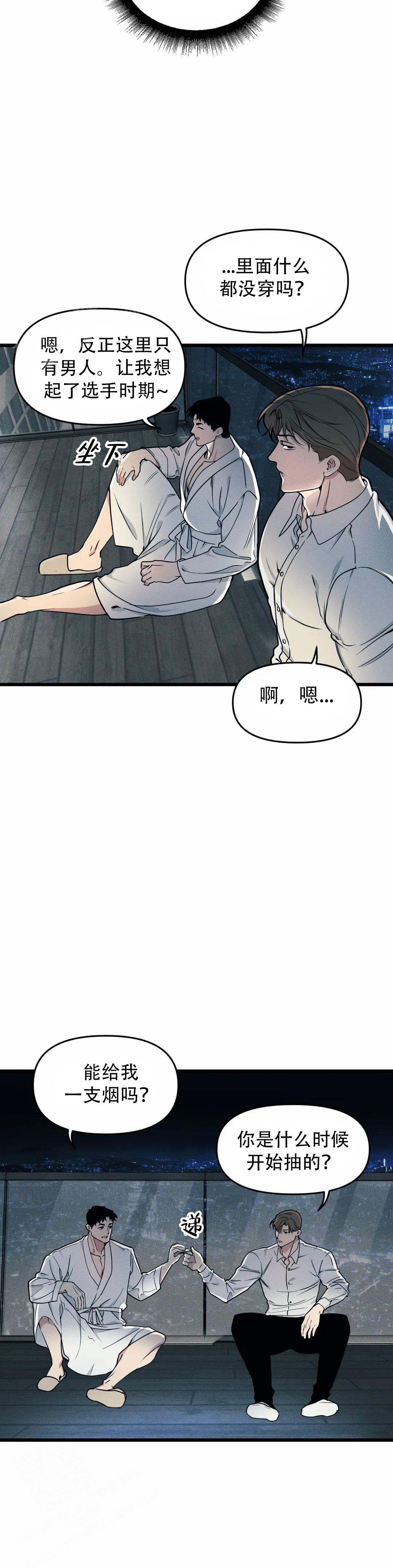 《我的邻居是BJ》第160话 第25页