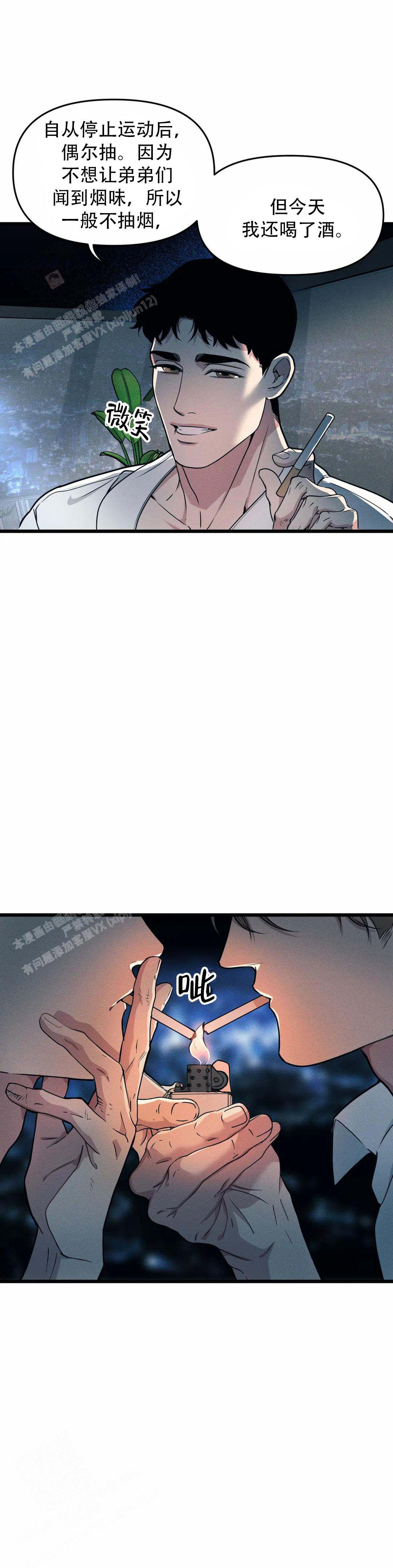 《我的邻居是BJ》第160话 第26页