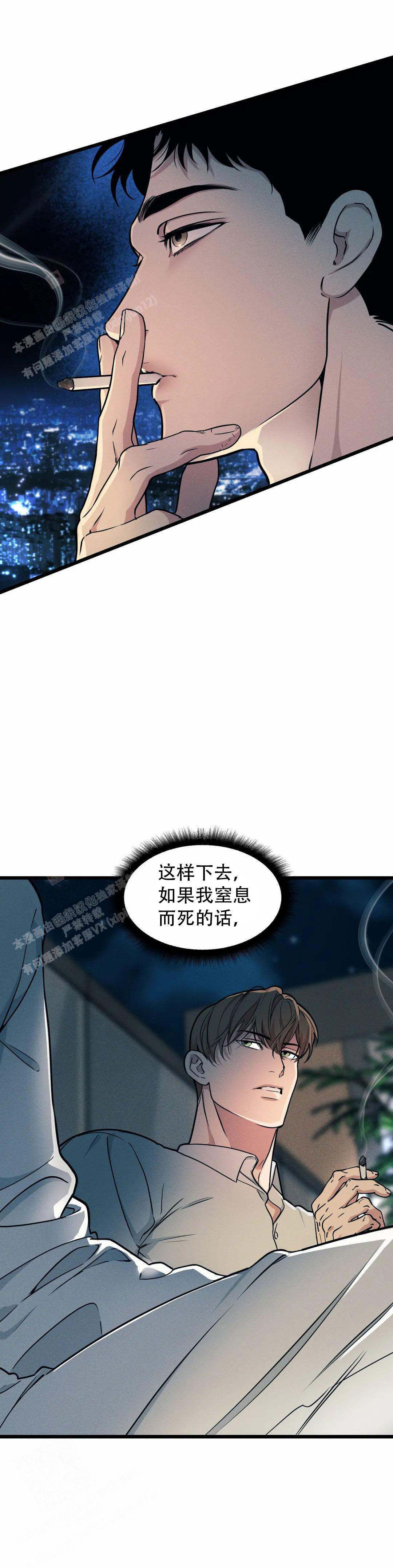 《我的邻居是BJ》第160话 第28页