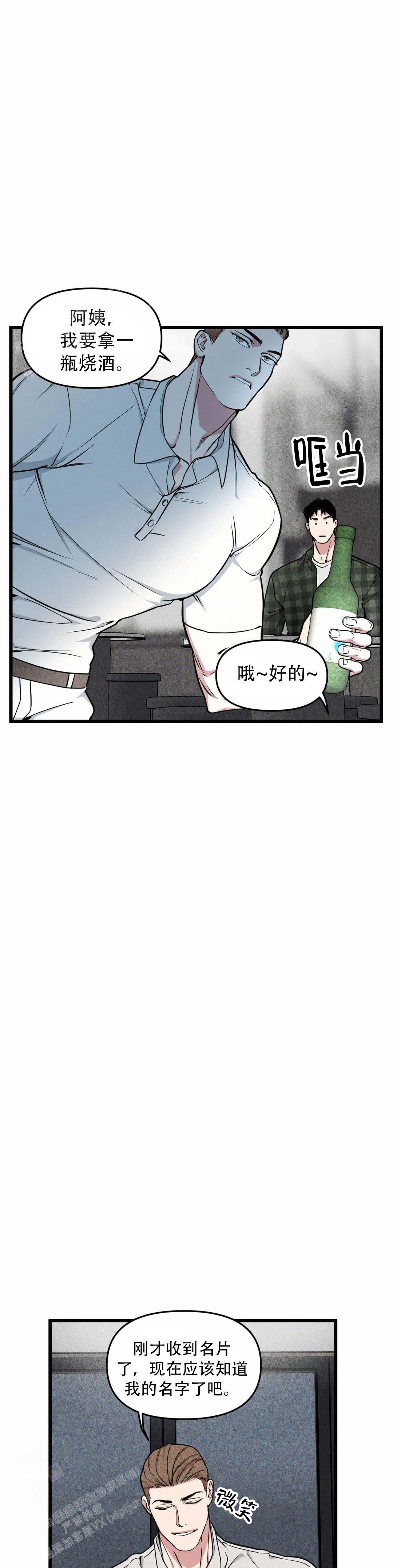 《我的邻居是BJ》第160话 第3页