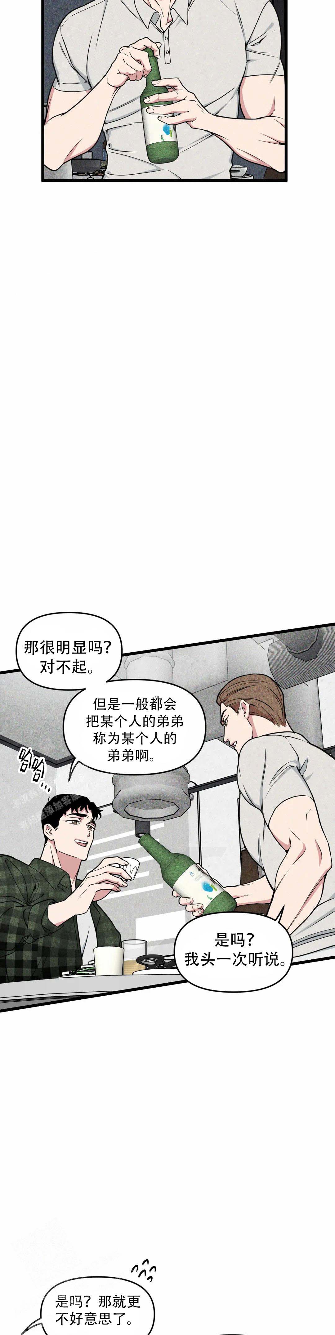 《我的邻居是BJ》第160话 第4页