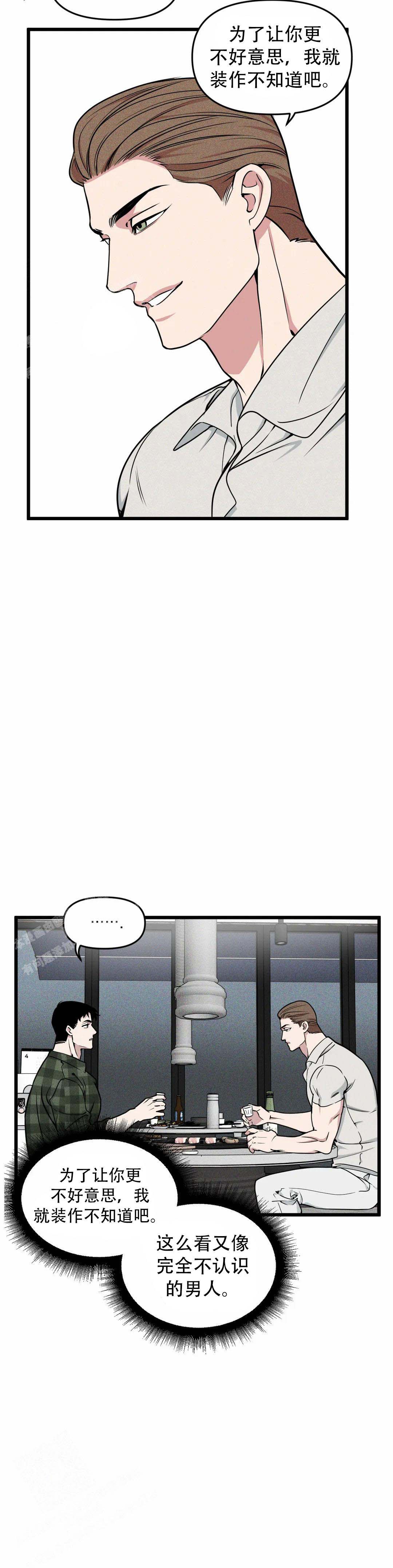 《我的邻居是BJ》第160话 第5页