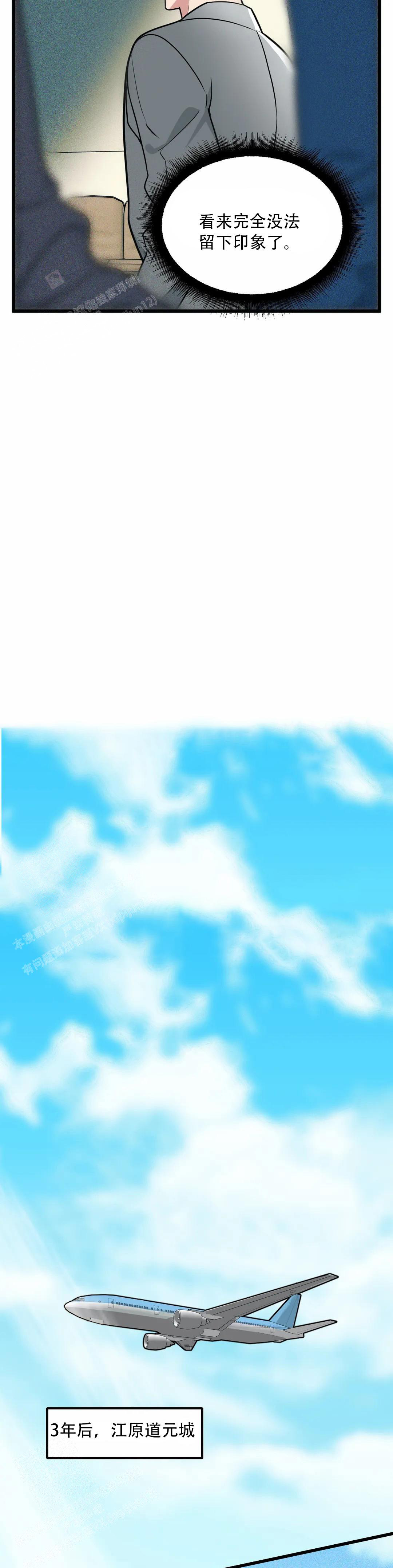 《我的邻居是BJ》第157话 第13页