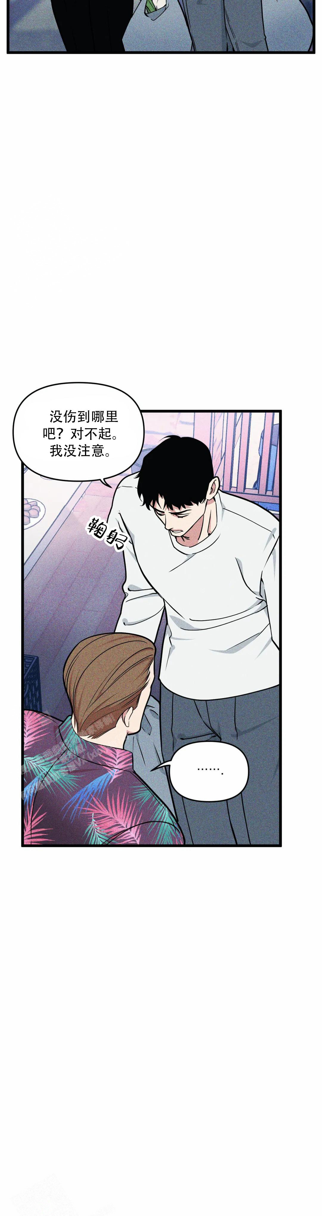 《我的邻居是BJ》第157话 第18页
