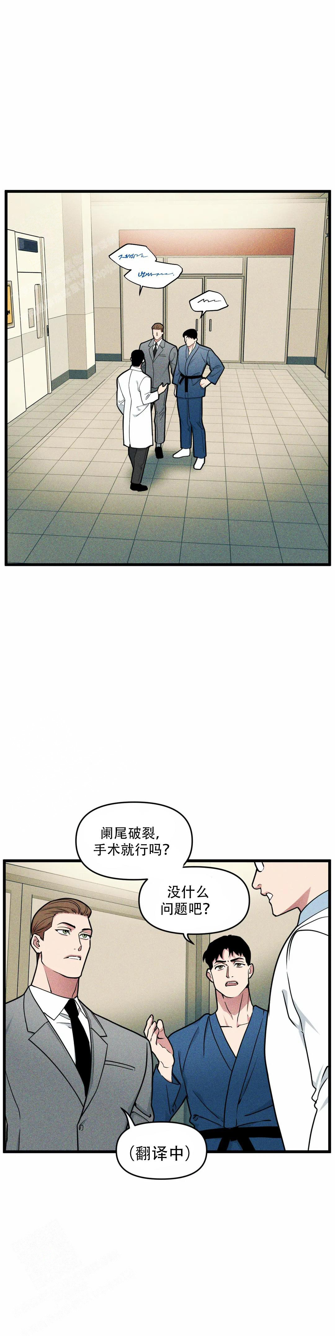 《我的邻居是BJ》第157话 第1页