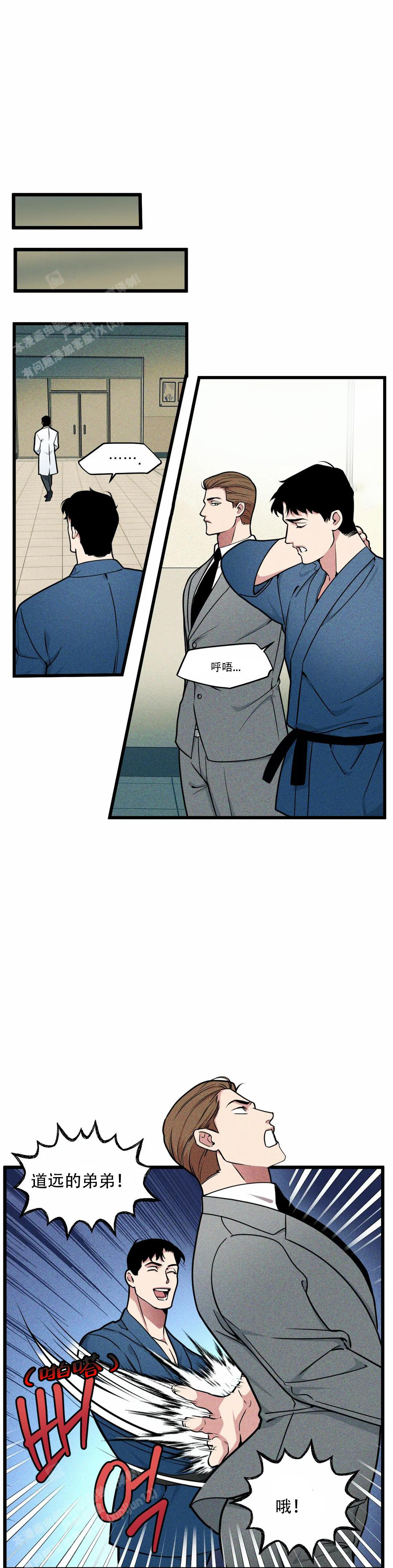 《我的邻居是BJ》第157话 第3页