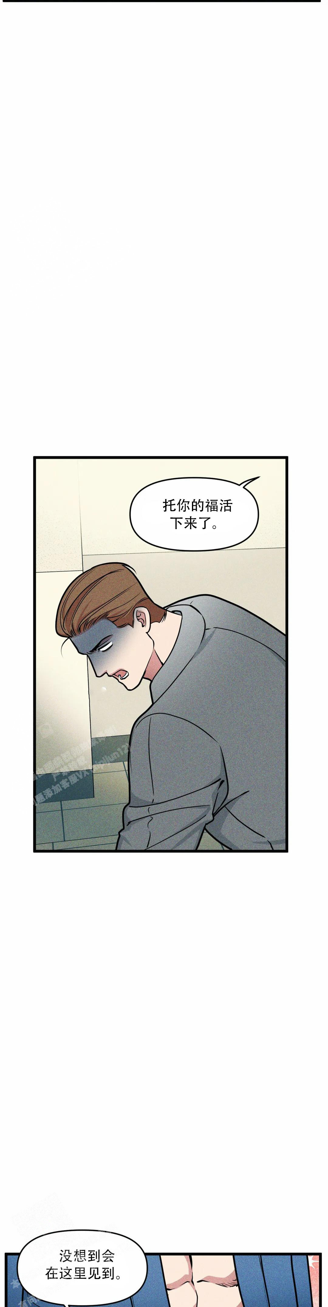 《我的邻居是BJ》第157话 第4页