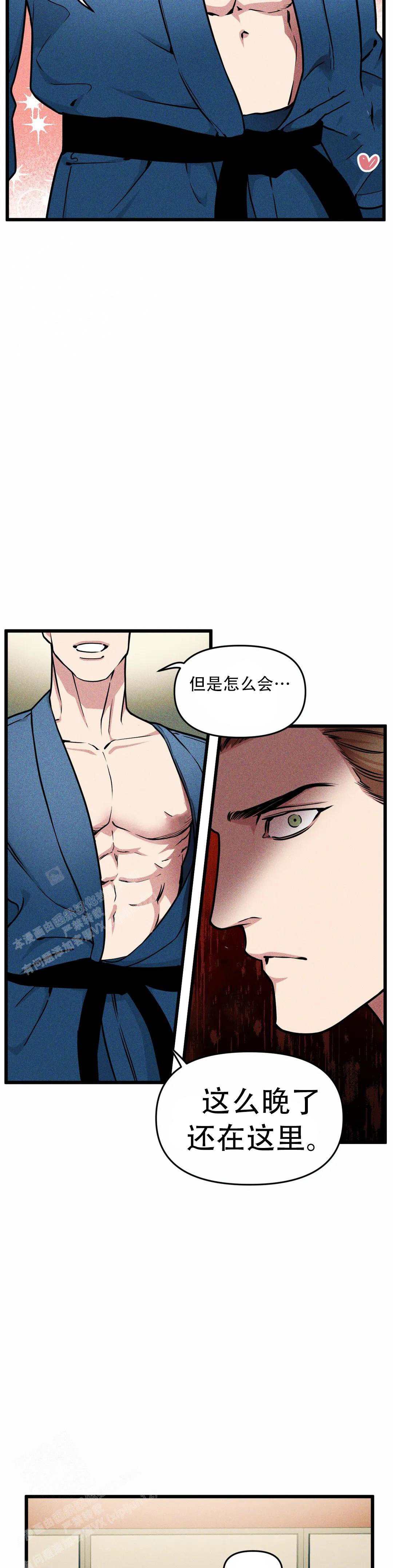 《我的邻居是BJ》第157话 第5页