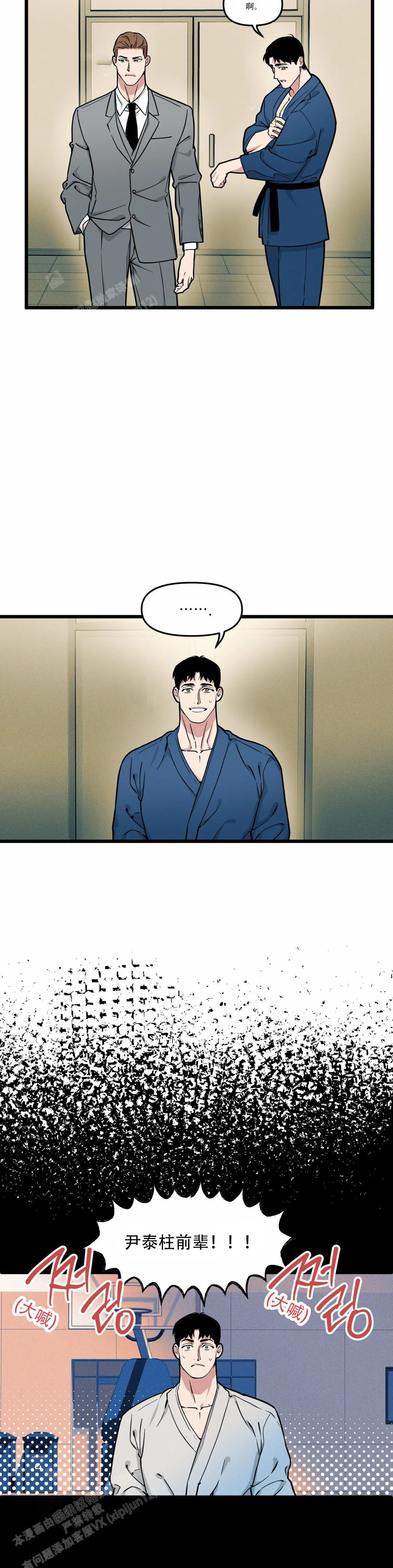 《我的邻居是BJ》第157话 第6页