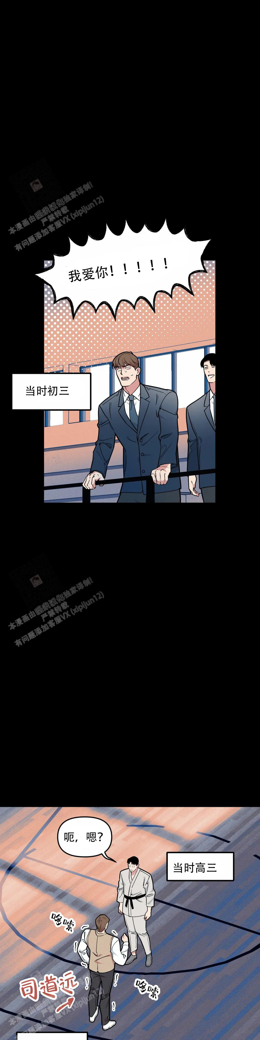 《我的邻居是BJ》第157话 第7页