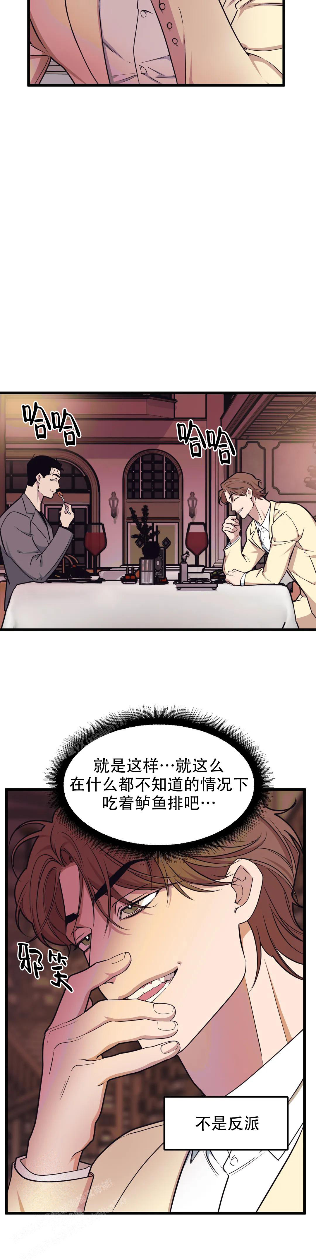 《我的邻居是BJ》第156话 第11页