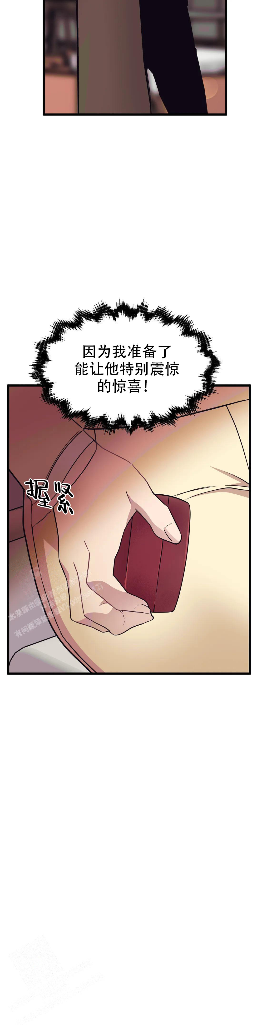 《我的邻居是BJ》第156话 第13页