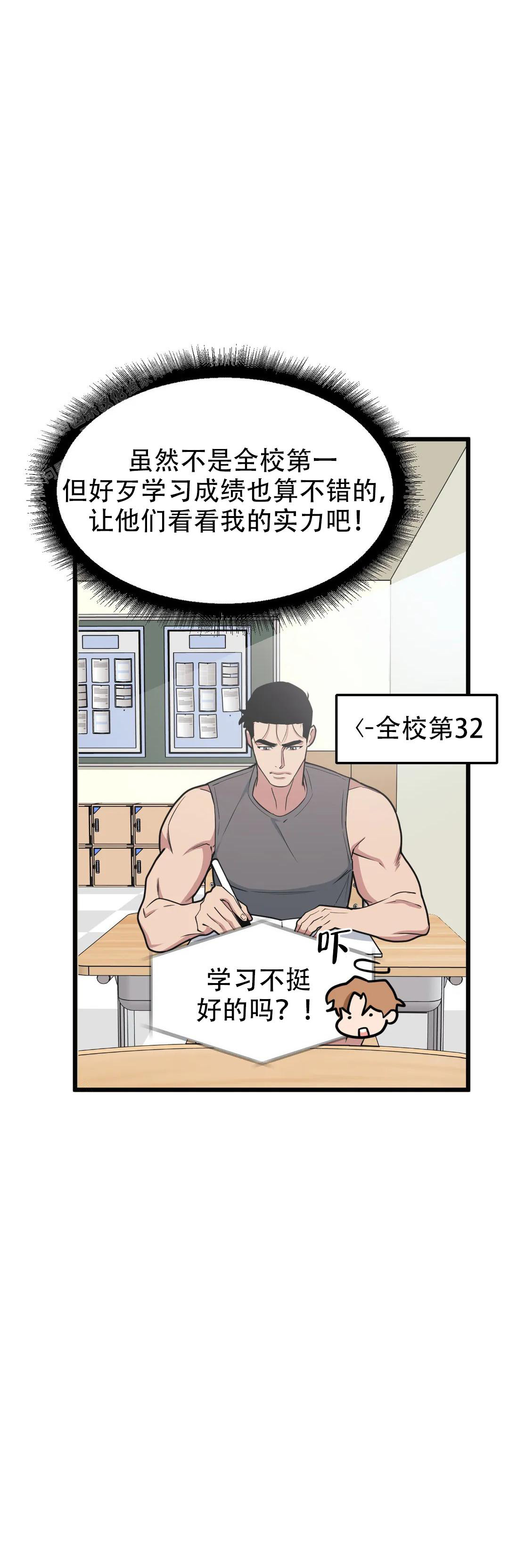 《我的邻居是BJ》第156话 第6页