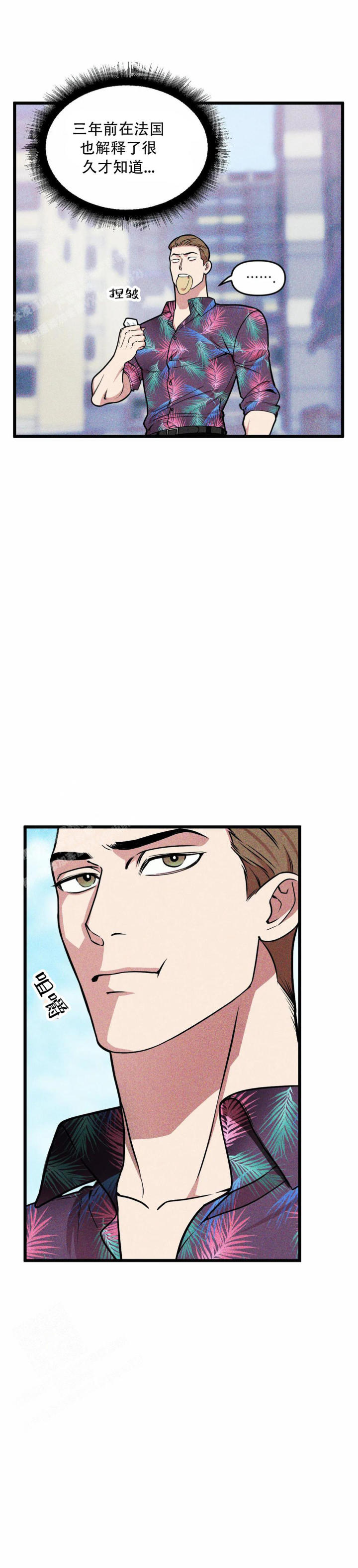 《我的邻居是BJ》第158话 第2页