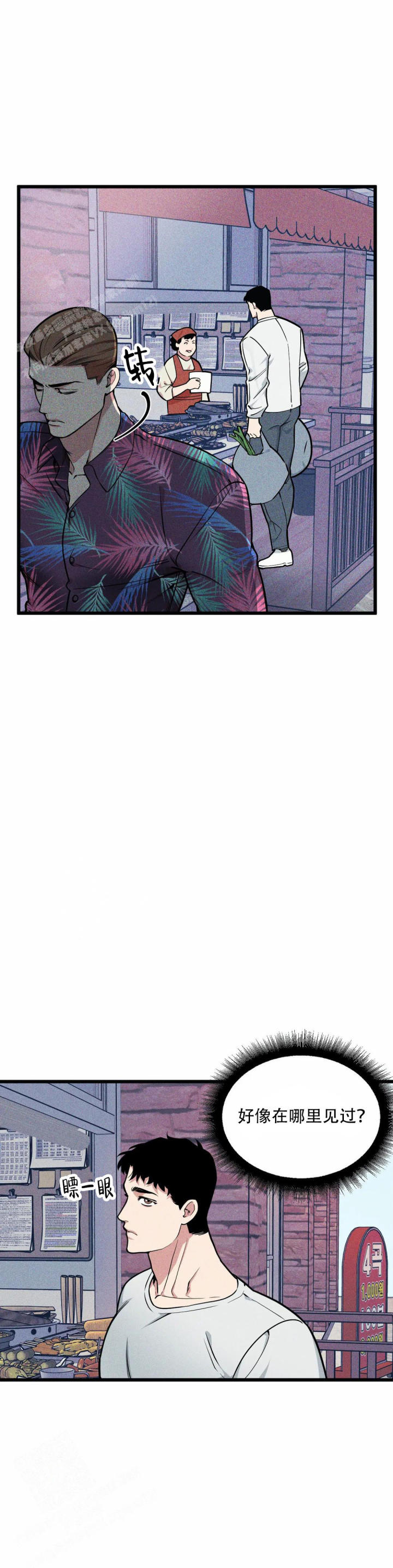 《我的邻居是BJ》第158话 第3页