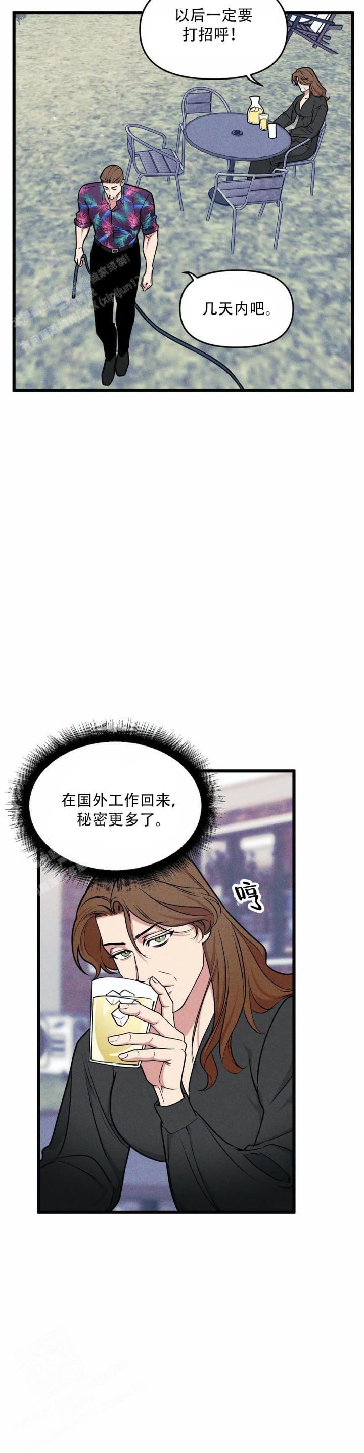 《我的邻居是BJ》第158话 第7页