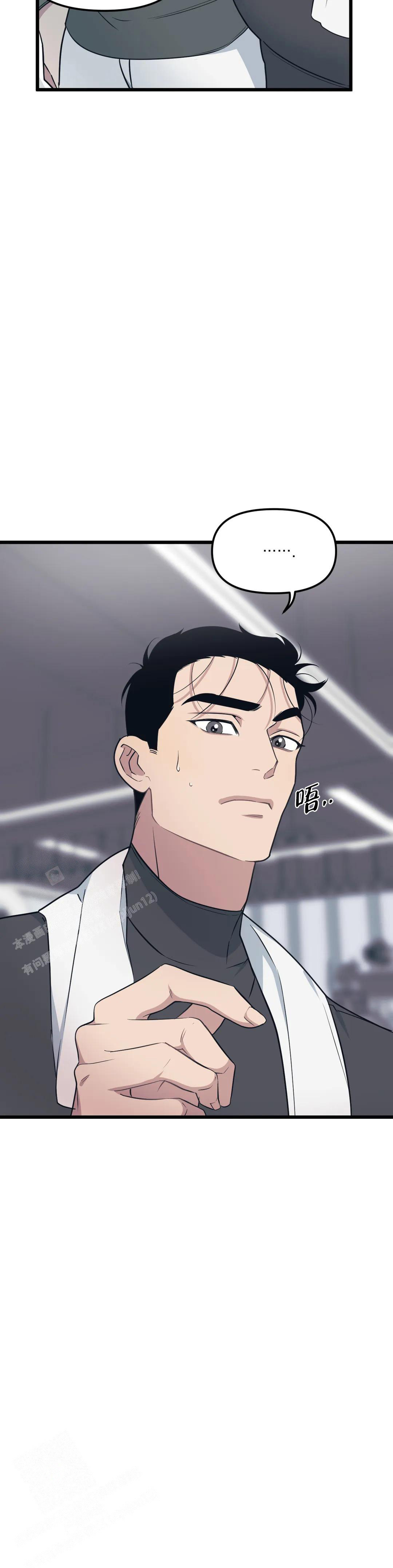 《我的邻居是BJ》第154话 第17页