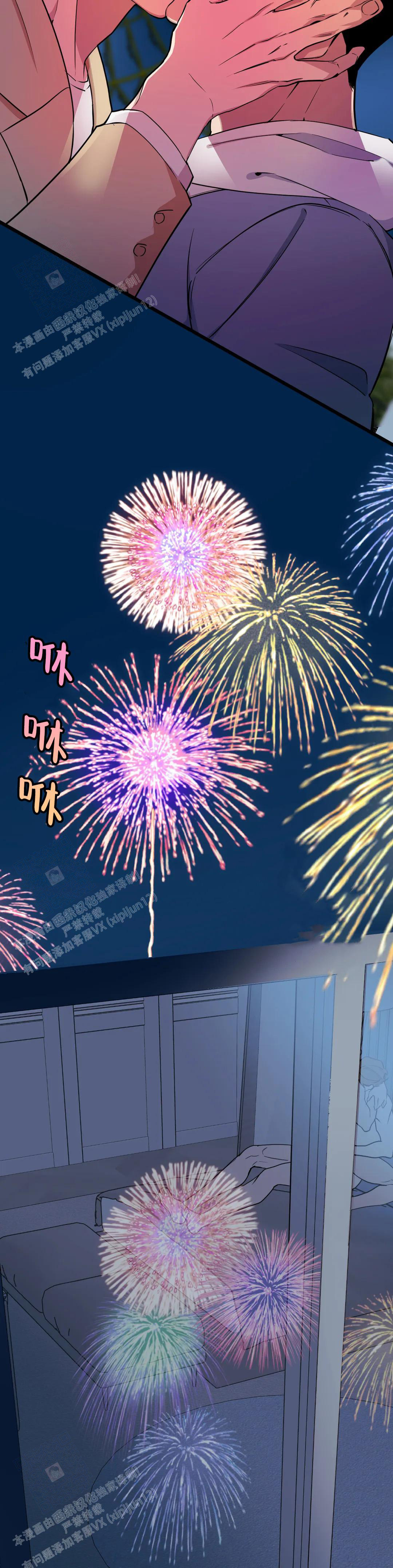 《我的邻居是BJ》第154话 第5页