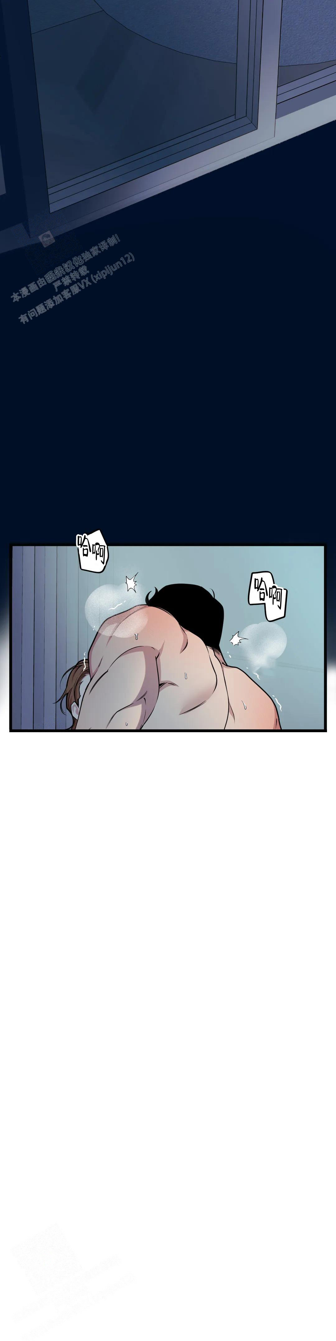 《我的邻居是BJ》第154话 第6页
