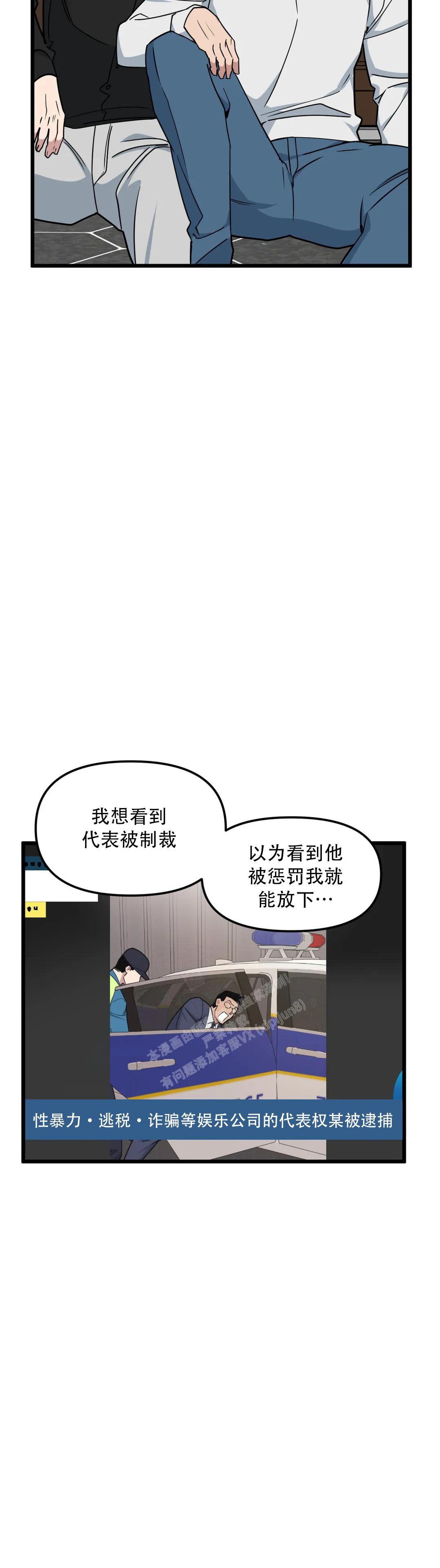 《我的邻居是BJ》第149话 第14页