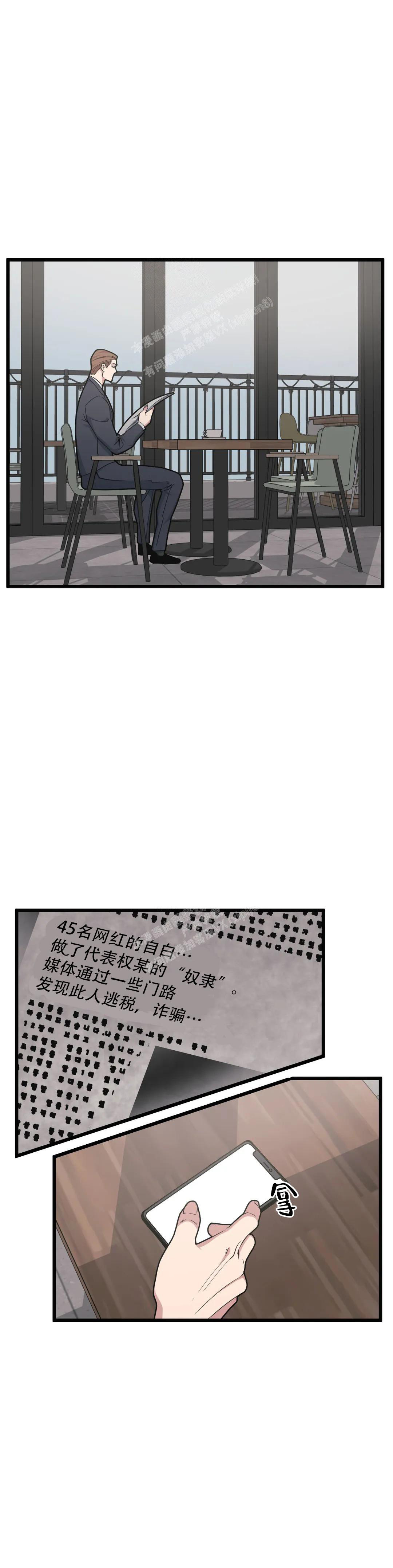 《我的邻居是BJ》第149话 第1页