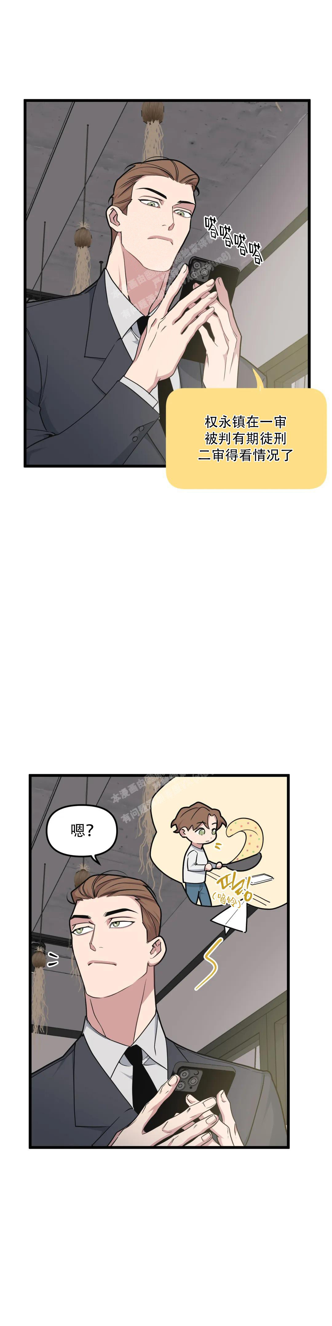 《我的邻居是BJ》第149话 第2页