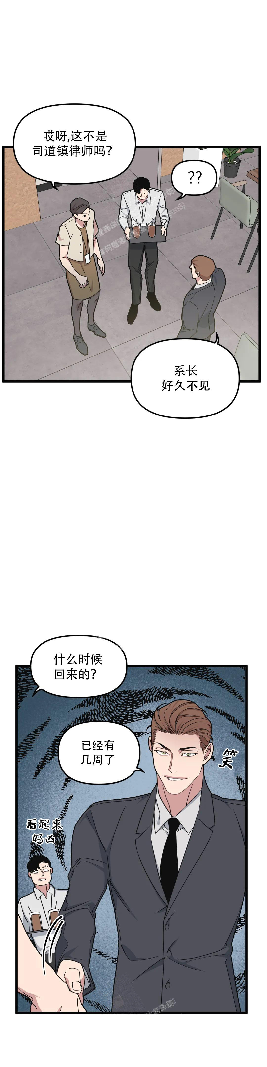 《我的邻居是BJ》第149话 第3页