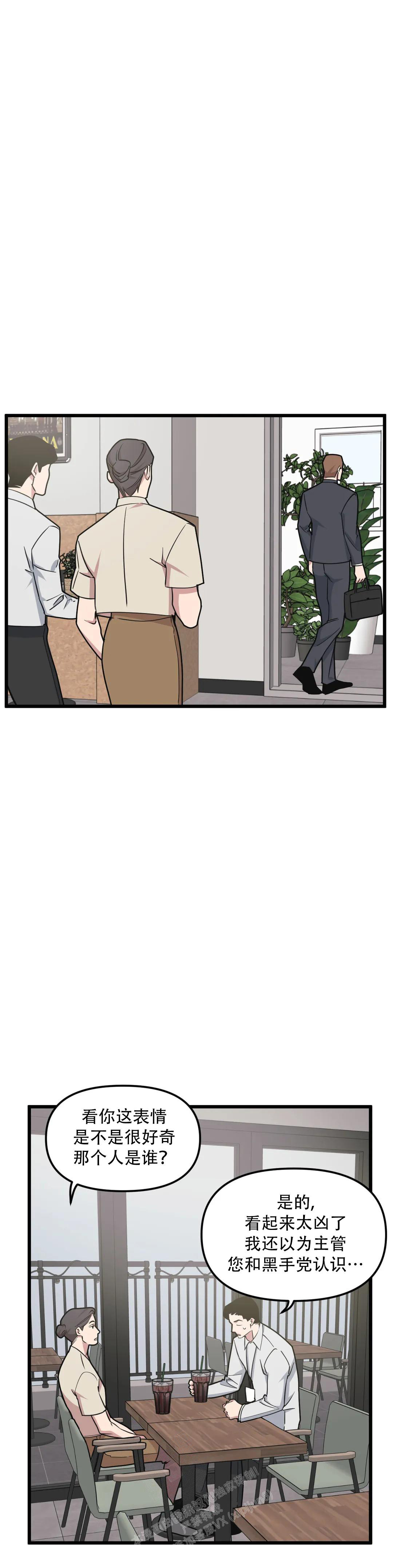 《我的邻居是BJ》第149话 第4页