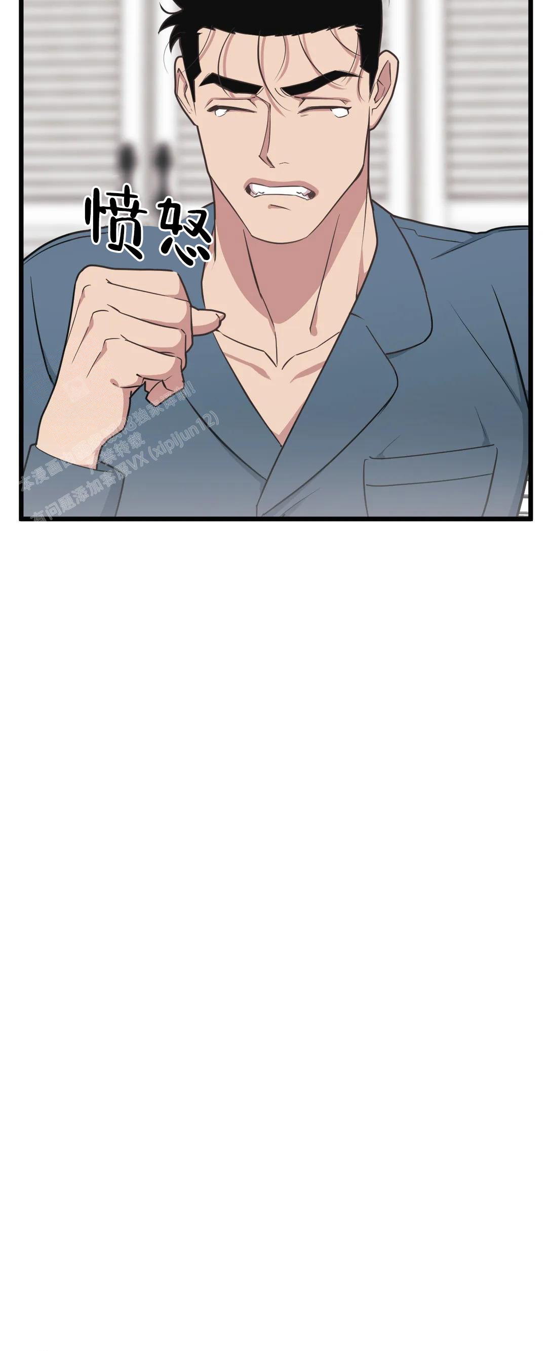 《我的邻居是BJ》第152话 第13页