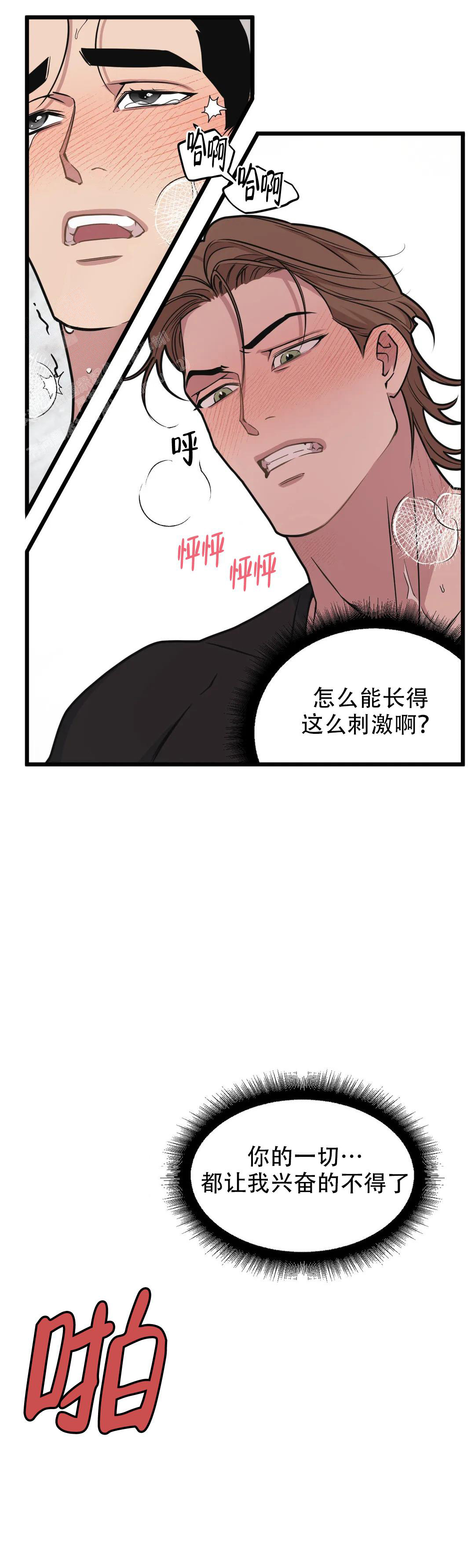 《我的邻居是BJ》第151话 第11页