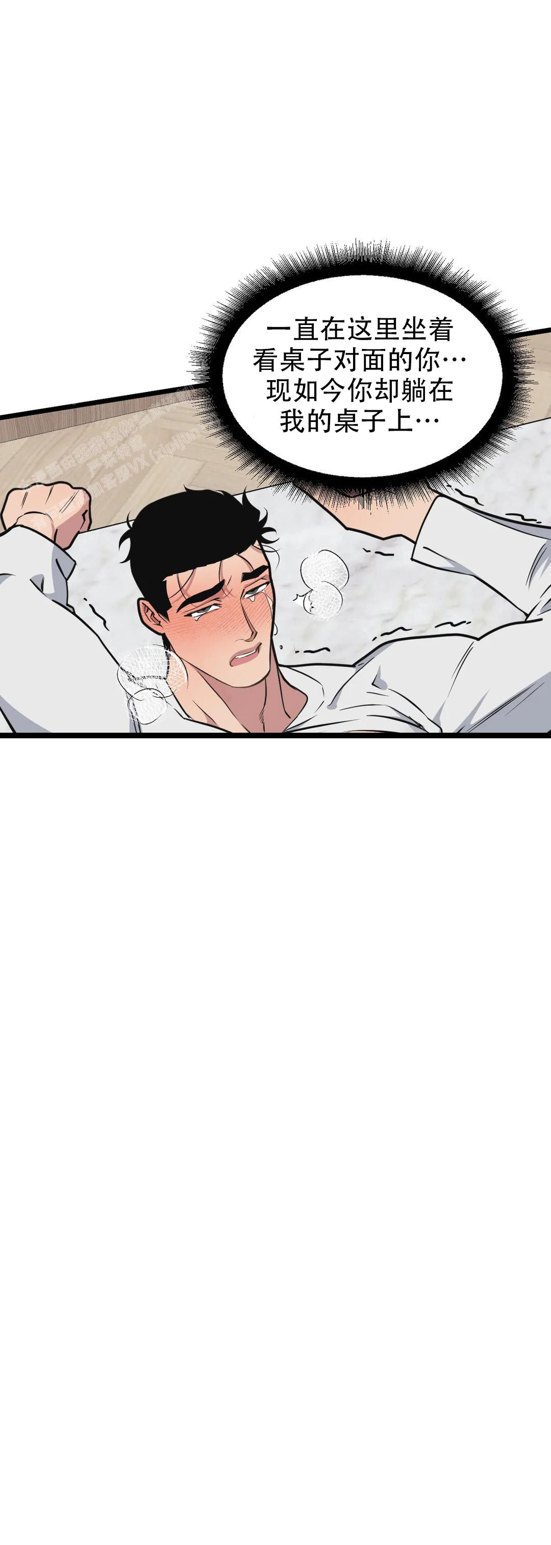《我的邻居是BJ》第151话 第12页