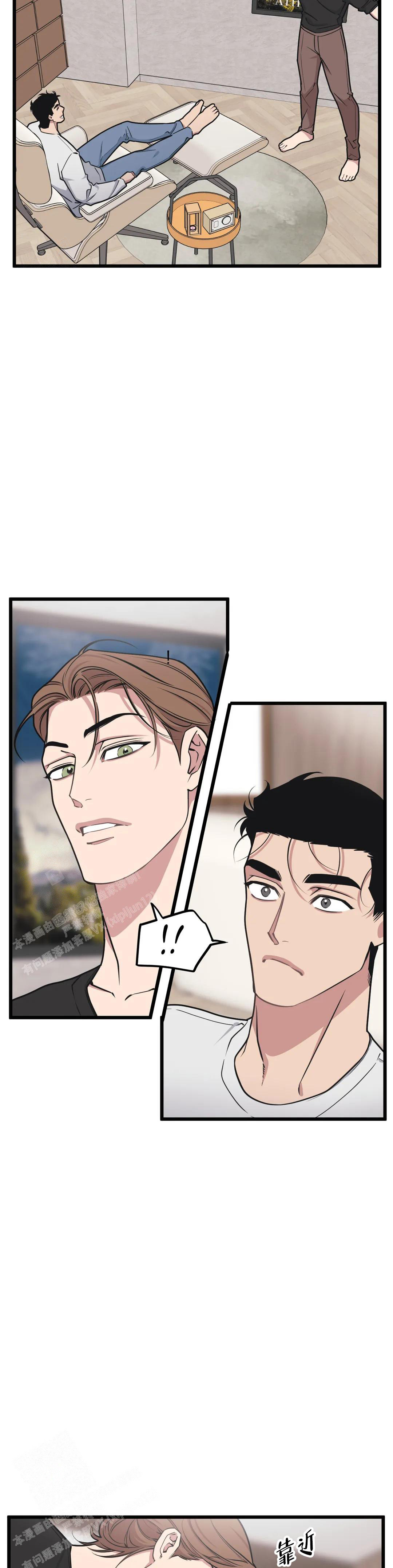 《我的邻居是BJ》第151话 第2页