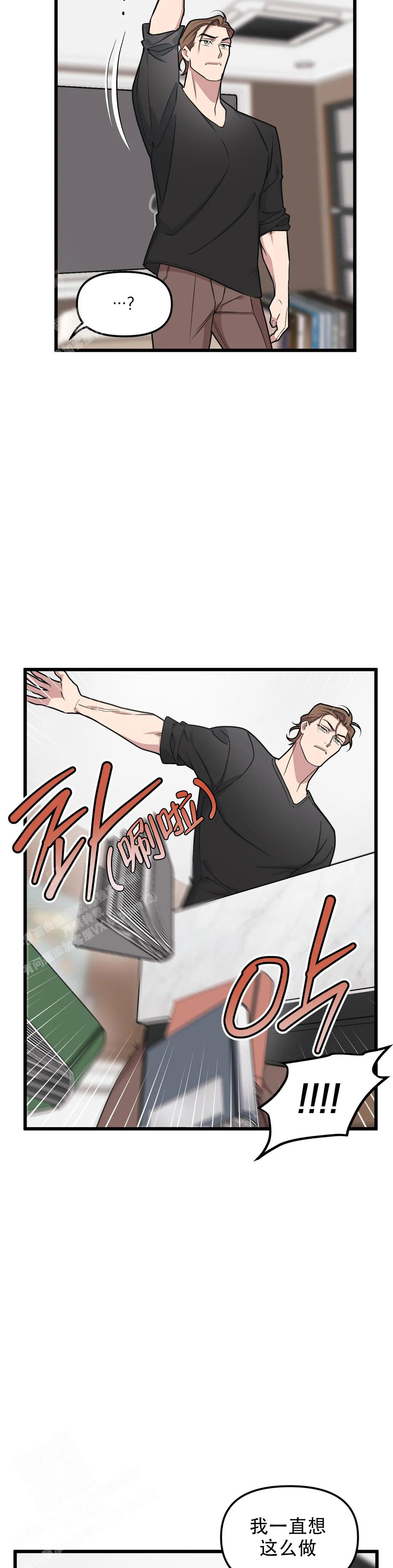 《我的邻居是BJ》第151话 第7页