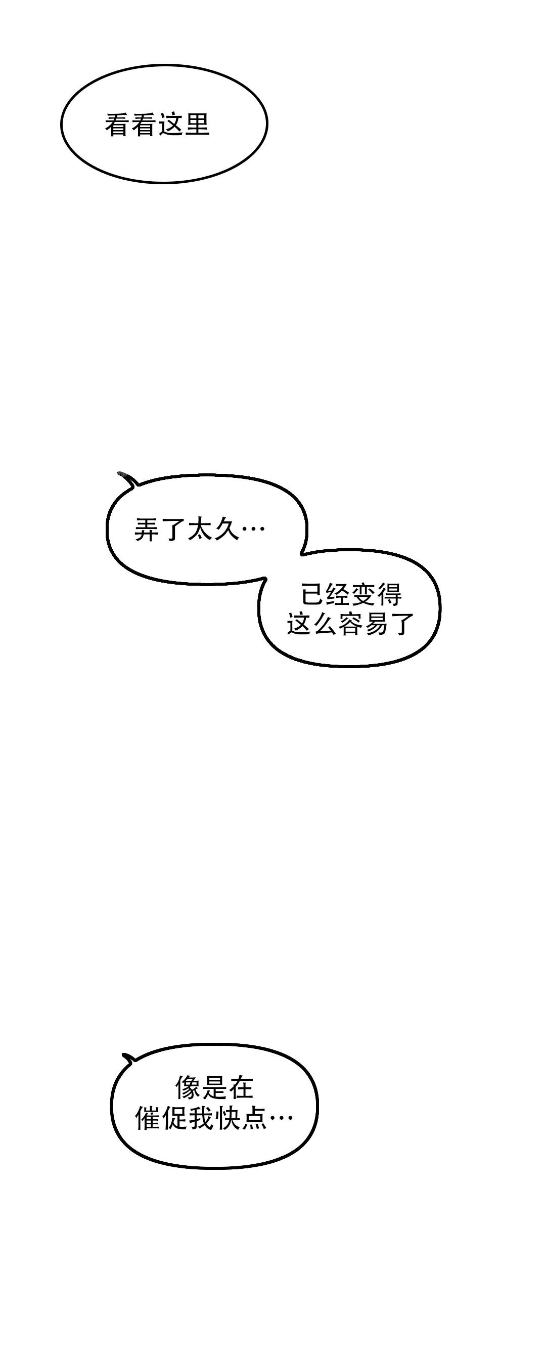 《我的邻居是BJ》第151话 第9页