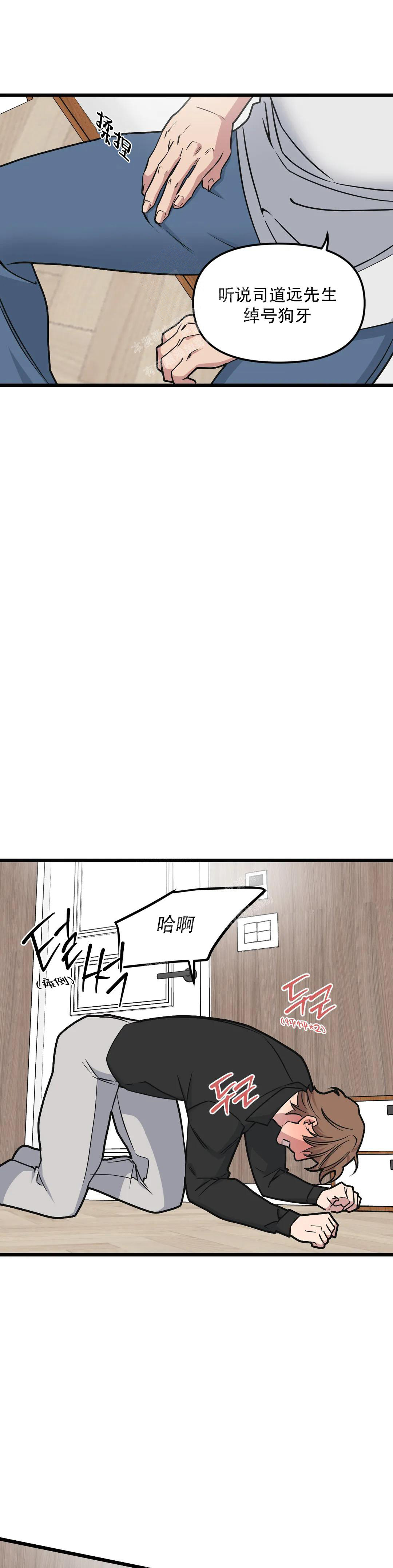 《我的邻居是BJ》第150话 第11页