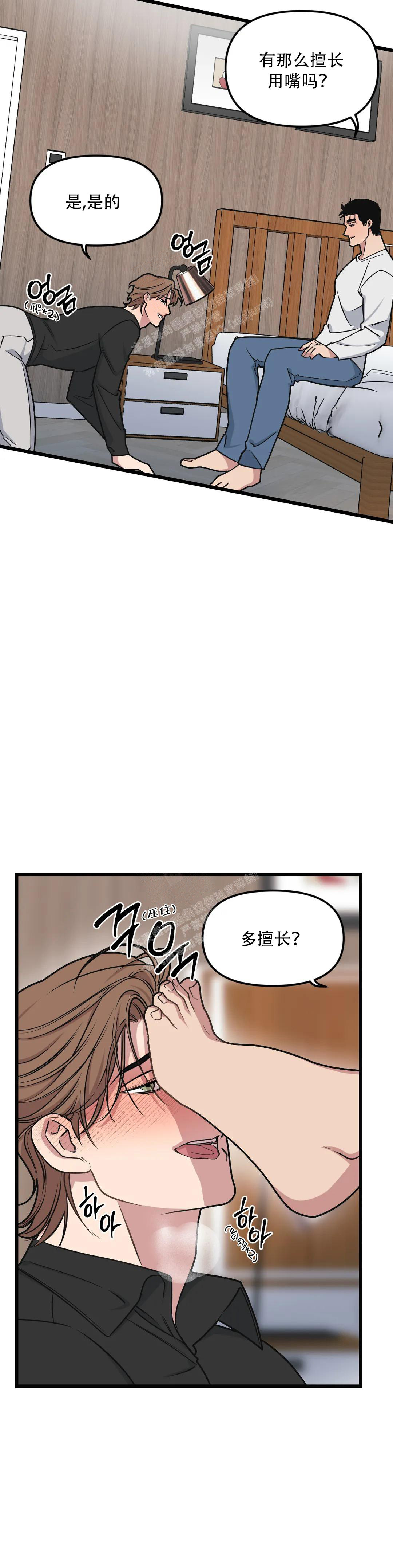 《我的邻居是BJ》第150话 第12页