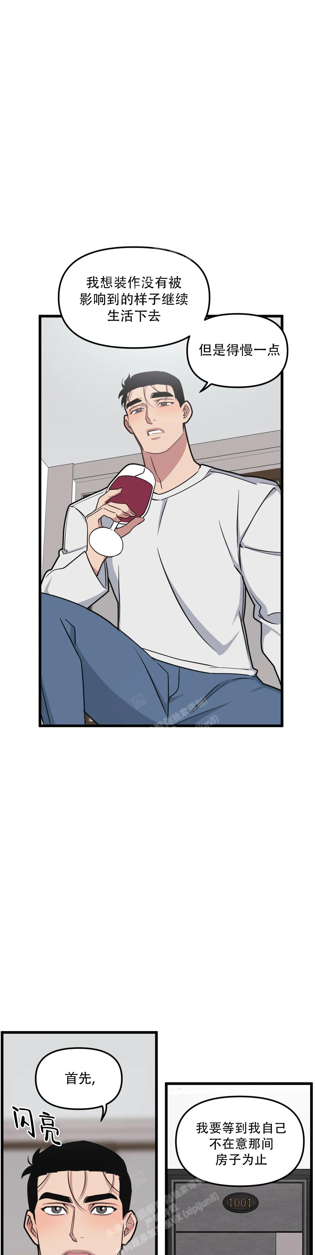 《我的邻居是BJ》第150话 第2页