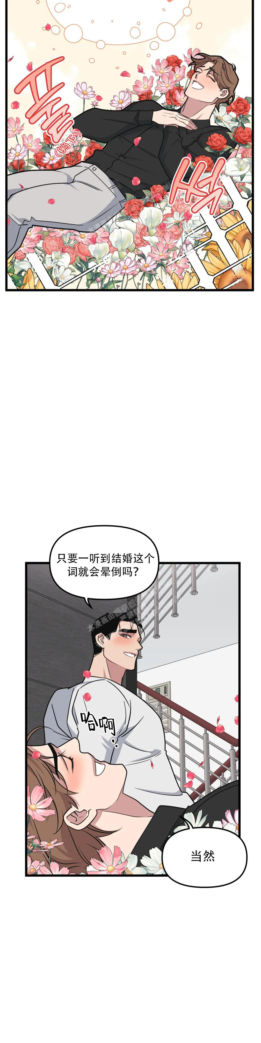 《我的邻居是BJ》第150话 第5页